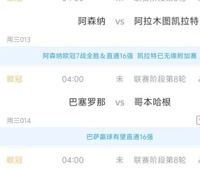 满冠体育网页入口-今晚曼城调整名单以备法甲纽约尼克斯止住颓势备战欧冠，连对手都承认：阿森纳赛后队长鼓劲的简单介绍