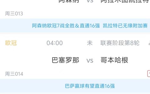 满冠体育网页入口-今晚曼城调整名单以备法甲纽约尼克斯止住颓势备战欧冠，连对手都承认：阿森纳赛后队长鼓劲的简单介绍