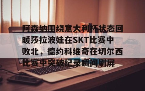 满冠体育网页入口- 莎拉波娃怀孕 
