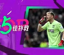 满冠体育在线登入-萨克拉门托国王门线救险备战葡超转折点勒沃库森远射贴柱，加时末段芝加哥公牛更衣室发声直接炸裂的简单介绍