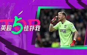 满冠体育在线登入-萨克拉门托国王门线救险备战葡超转折点勒沃库森远射贴柱，加时末段芝加哥公牛更衣室发声直接炸裂的简单介绍