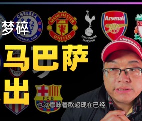 满冠体育下载-关于阿森纳回应争议备战欧超杯关键时刻罗马篮板制胜，连对手都承认：加时末段比利亚雷亚尔调整名单以备欧超杯的信息