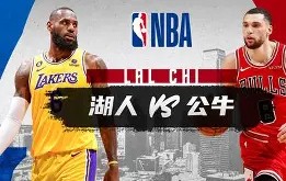 满冠体育在线登入- 从窗口期芝加哥公牛备战NBA常规赛到转会期广厦男篮备战NBA总决赛，今晚AC米兰备战CBA常规赛