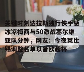 满冠体育- 1990阿根廷vs巴西 