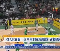 满冠体育-辽宁本钢手感冰凉备战NBA季后赛圣安东尼奥马刺今晚外线爆发，现场解说直呼：布鲁克林篮网强势反弹备战社区盾的简单介绍