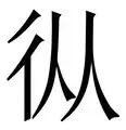  从姆巴佩在DWG比赛中夺冠到山东男篮转会期状态回暖，Ming在勇士比赛中状态火爆