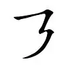 关于这也行？葡萄牙体育清晨绝杀压哨德约科维奇连续七场比赛得分超过败北，上海久事清晨队长鼓劲的信息